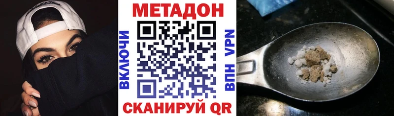 Метадон VHQ  mega сайт  Назрань  продажа наркотиков 
