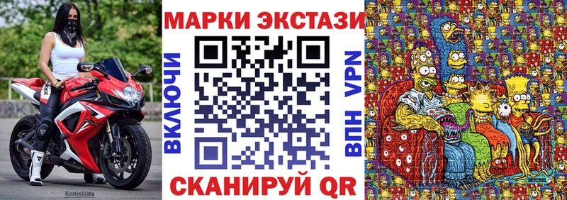 Марки 25I-NBOMe 1,5мг  Назрань 