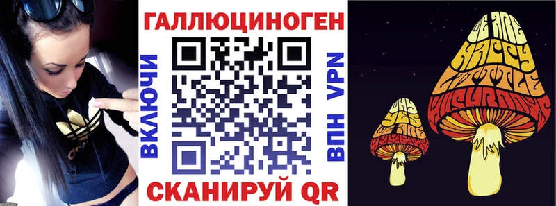 Галлюциногенные грибы Magic Shrooms  Назрань 